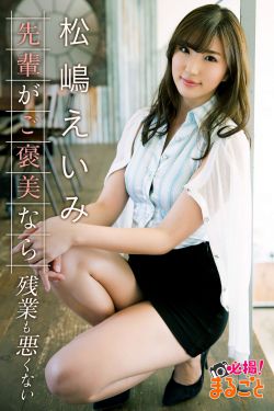 夏日福星